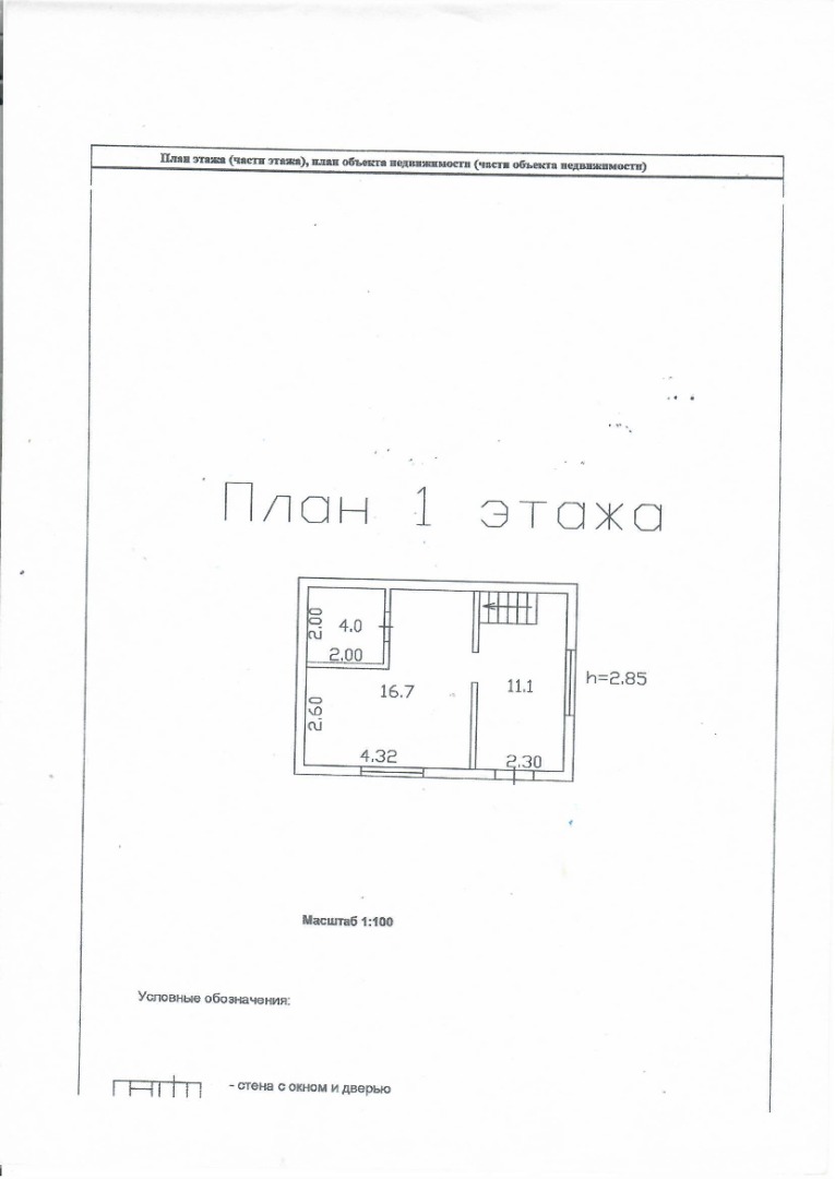 Продажа дома, 67м <sup>2</sup>, 2 сот., Малоярославец,  117